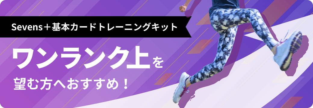 ワンランク上を望む方へおすすめ