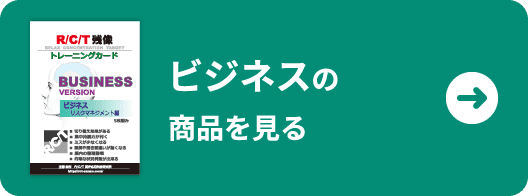 ビジネスの商品をみる